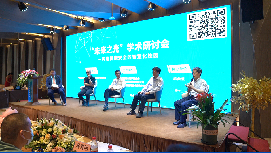 雪萊特、鐘南山醫(yī)學(xué)基金會(huì)丨2020“未來(lái)之光”學(xué)術(shù)研討會(huì)在上海召開(kāi)