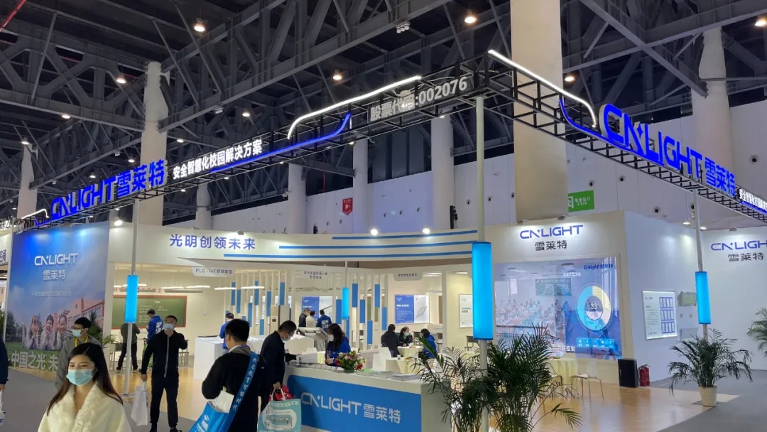 雪萊特?cái)y紫外消殺新技術(shù) 亮相第80屆中國(guó)教育裝備展