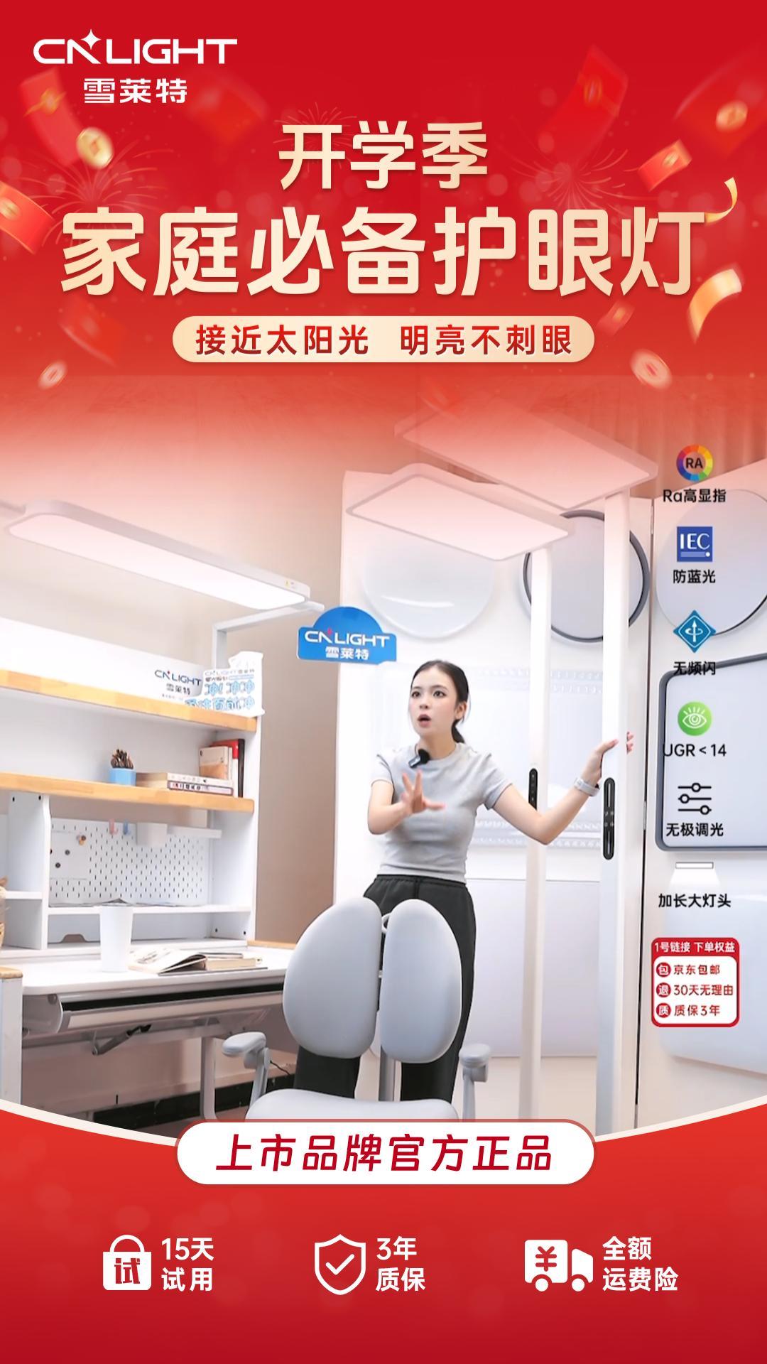 雪萊特大路燈直播回放