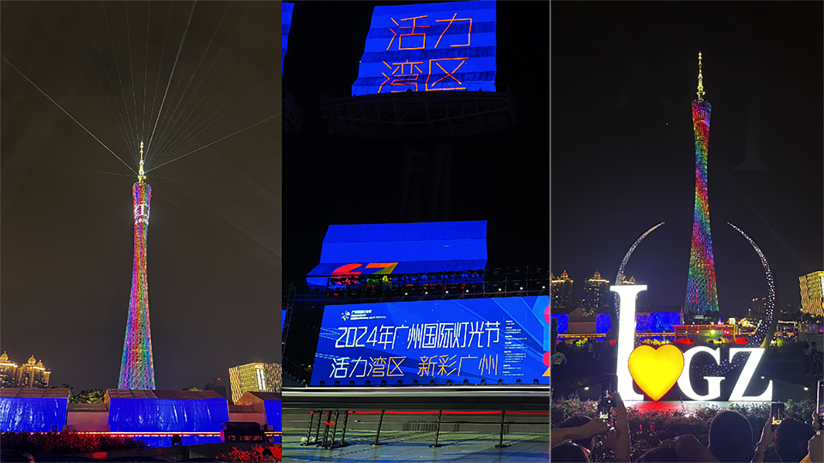 廣州國(guó)際燈光節(jié)工程