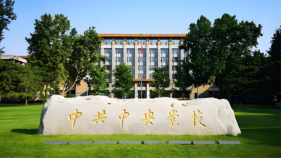 中央黨校節(jié)能改造項(xiàng)目