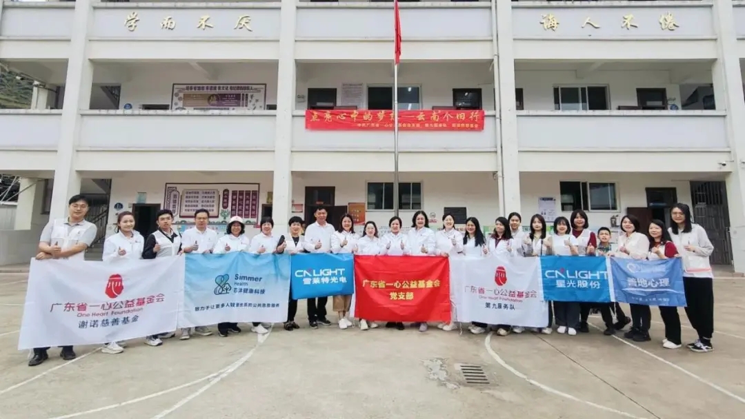 點亮夢想，傳遞愛心：雪萊特希望小學(xué)云南助學(xué)活動