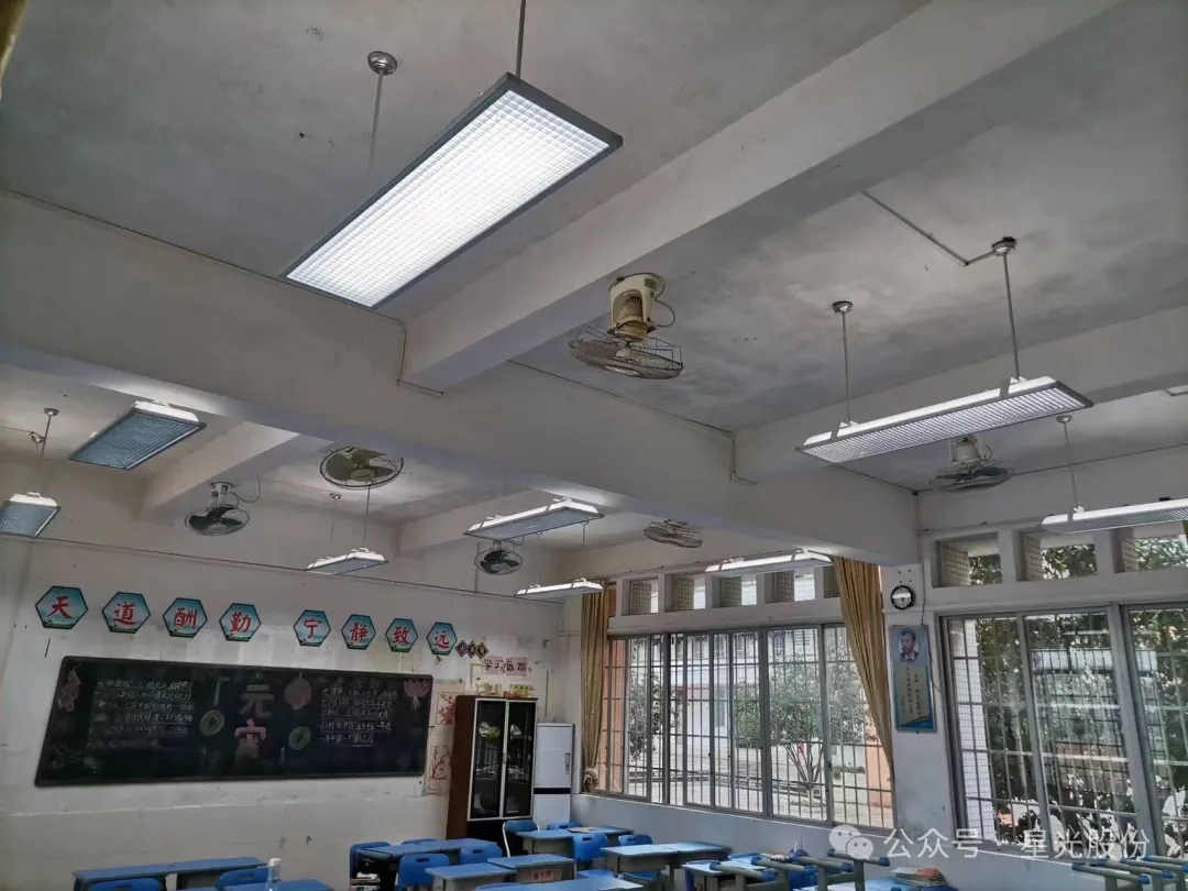 完成驗(yàn)收！星光股份助力連州市中小學(xué)教育照明改造，全力守護(hù)學(xué)生視力健康！