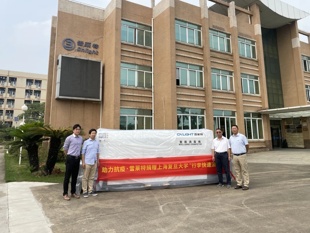 “疫”路同行 情暖復(fù)旦丨雪萊特愛心捐贈(zèng)助抗疫